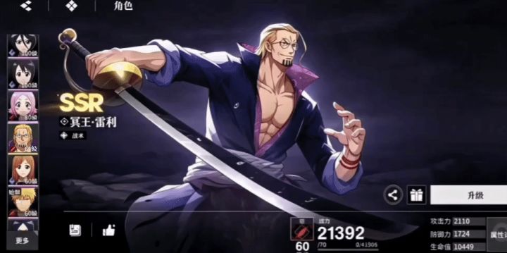 难道说?…截图