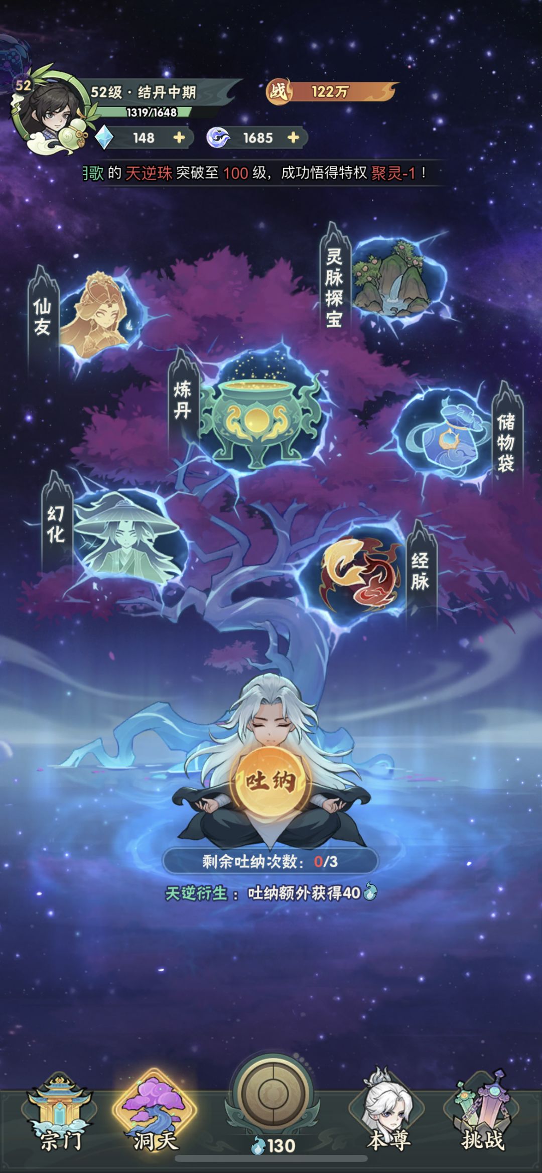 0氪第一天能到52级应该 1