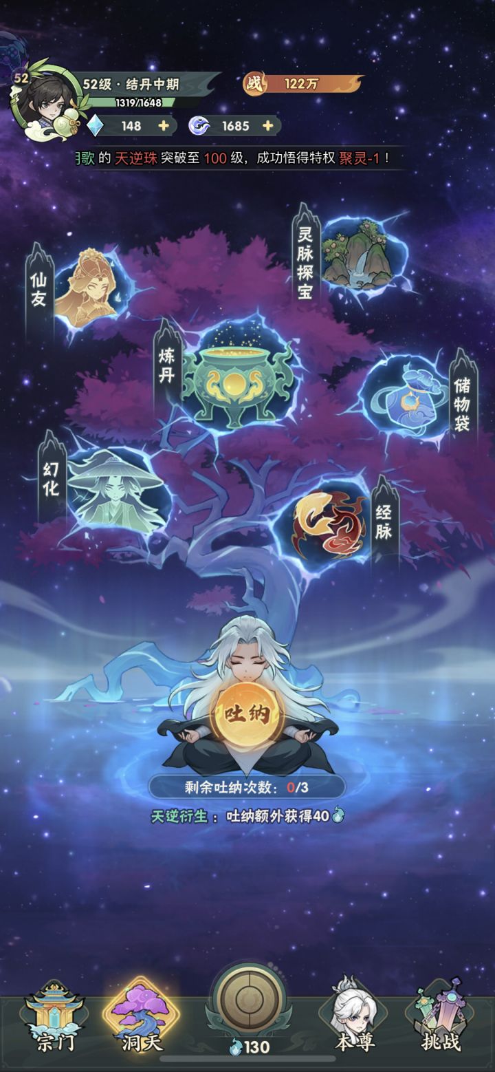 0氪第一天能到52级应该截图