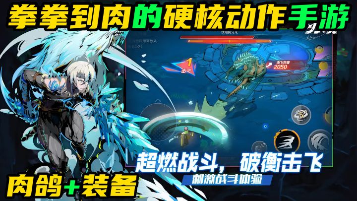 硬核动作融合肉鸽玩法,开启局内成长与强力打击感的超爽盛宴!截图