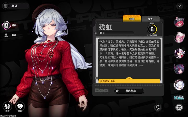 残虹剧情修改之后,我怎么才能重新看啊截图
