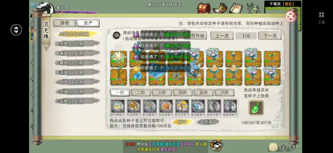 能不能出点新鲜玩意 3