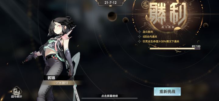困难本21-7-12有BUG,过了也不让下一关截图