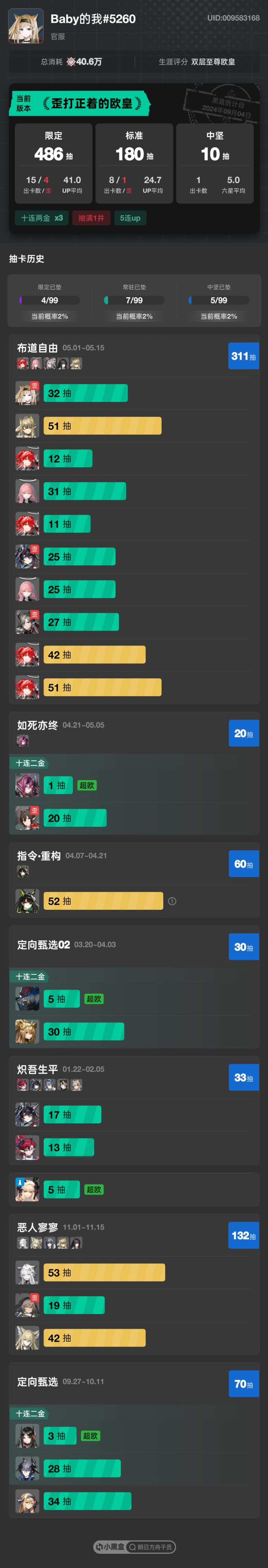 井ew顺便满潜阿能了截图