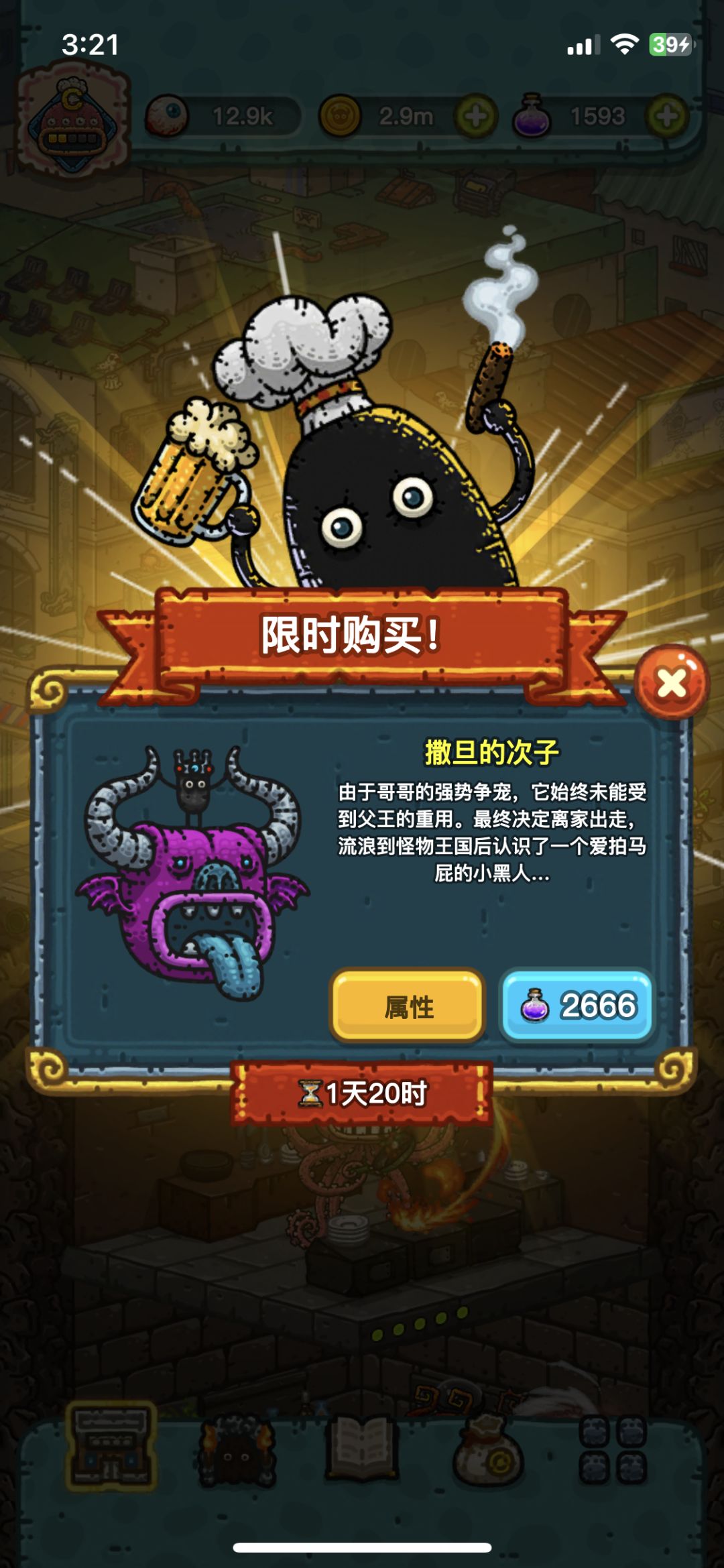 01.24-01.25iOS全球购次子 1