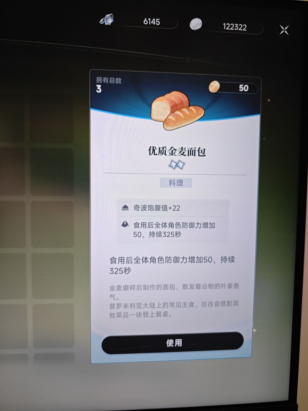 没有一星的材料做了两星的任务完成服了 2