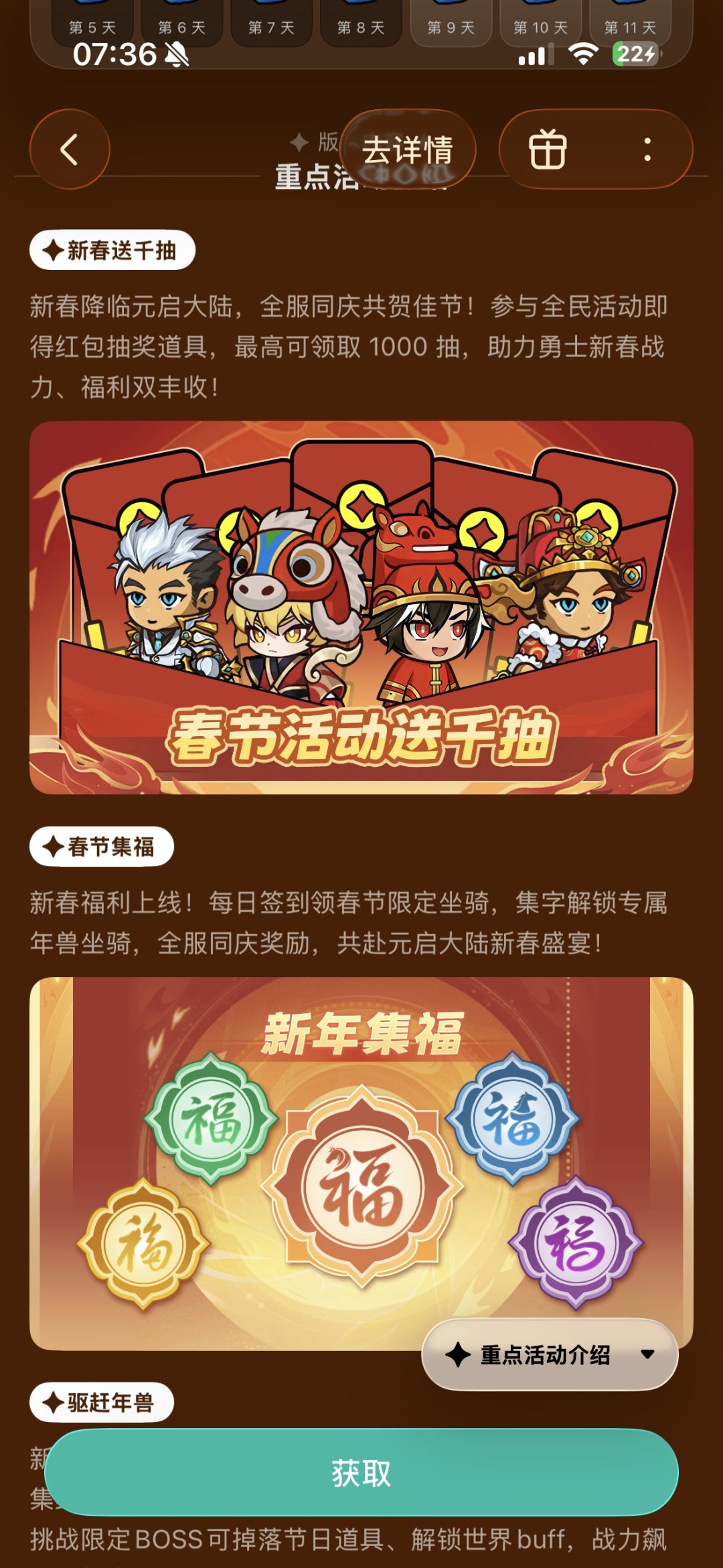 春节这么大的节日,做的什么活动。太垃圾 1