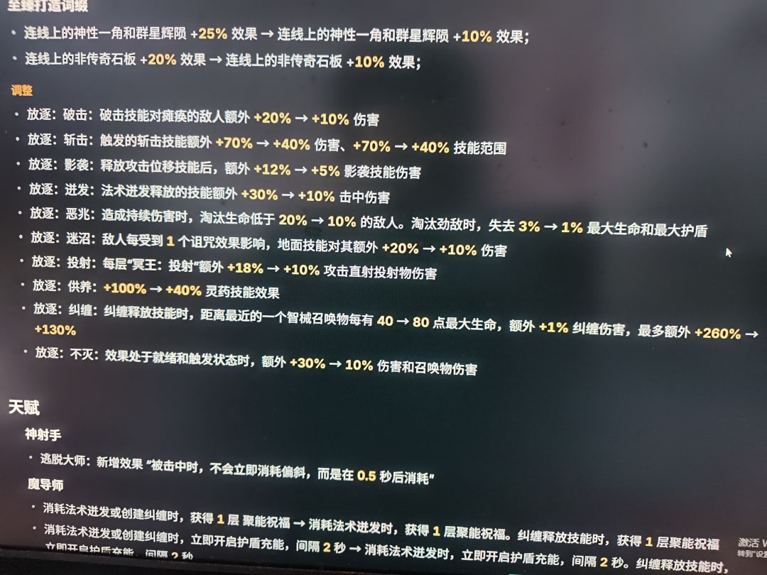 关于守夜玩法改动 3