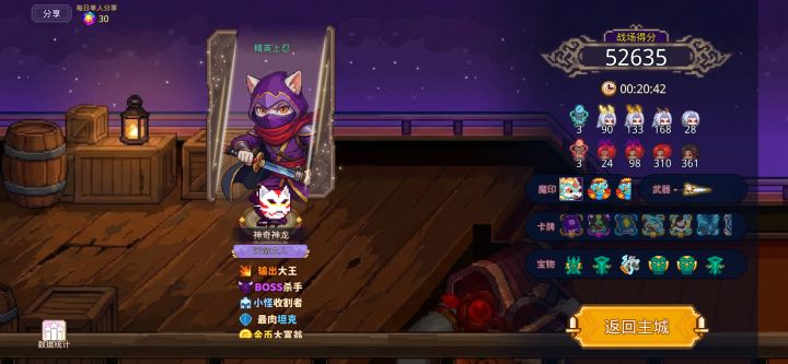 打卡!我的猎魔之路!截图