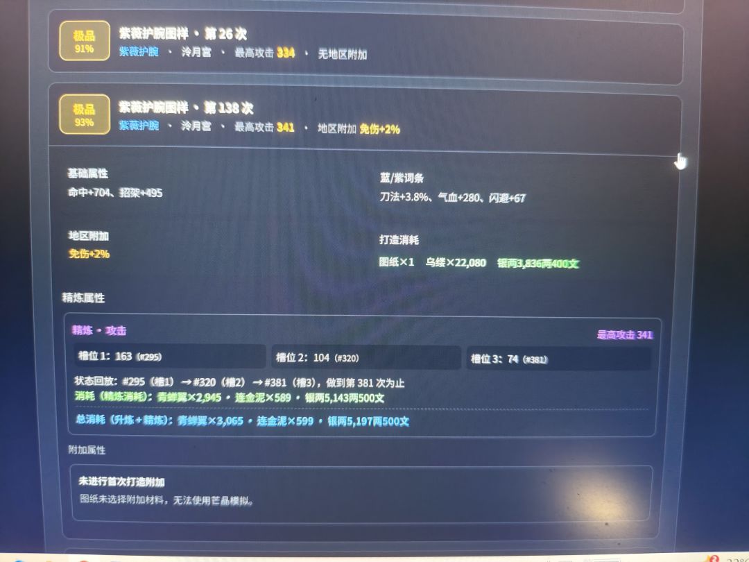 大佬们看下这两件装备要打出来吗 2