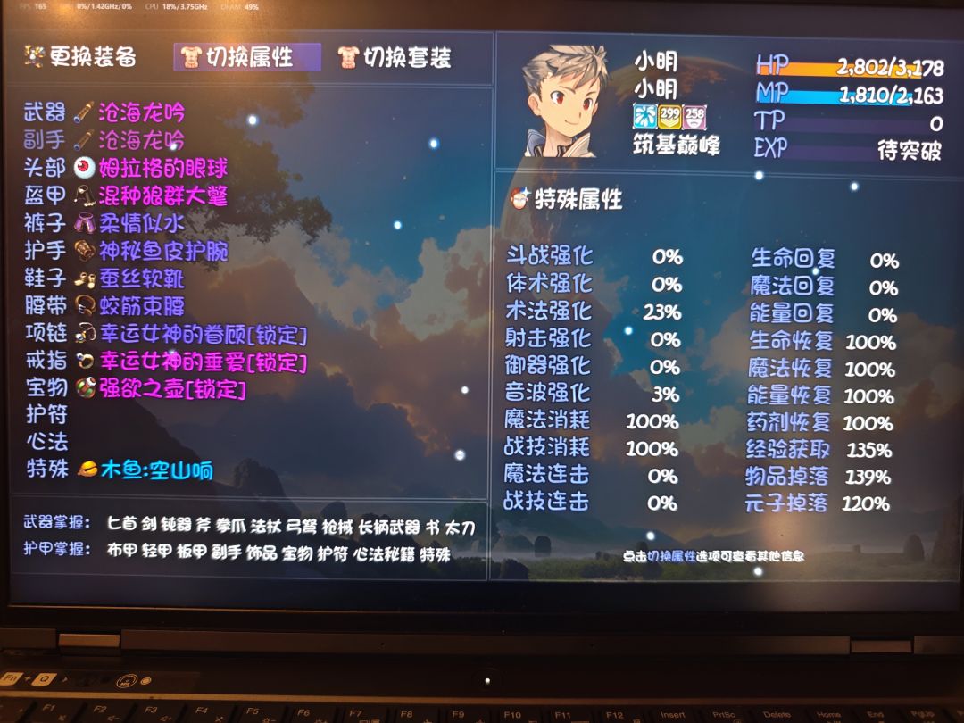 七彩琉璃韵身术有5隐藏爆率 1