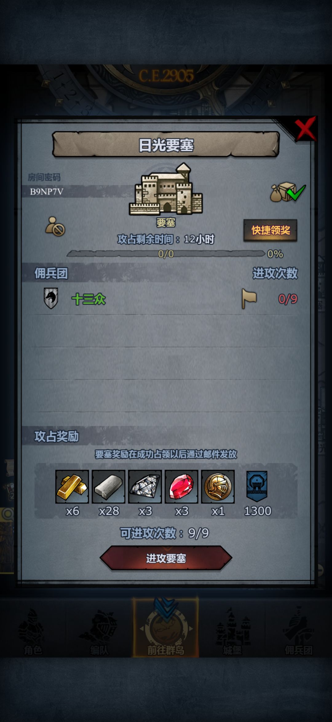 官周日车 7
