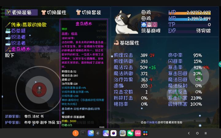 感觉没意义截图
