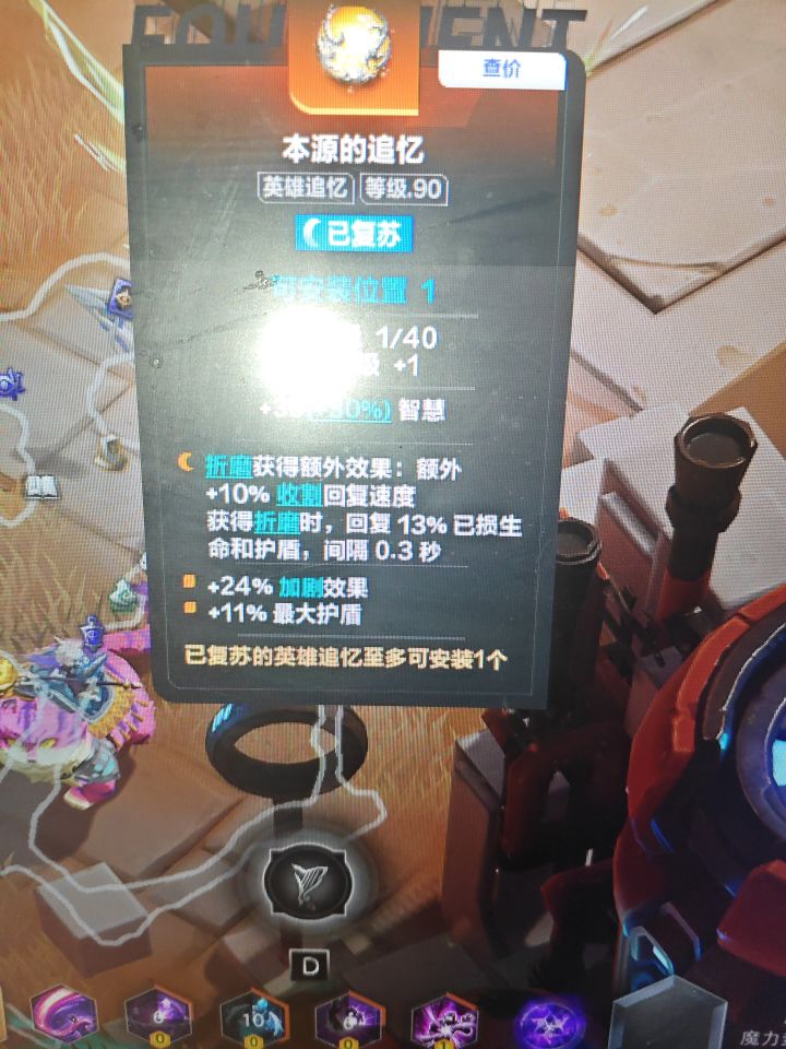 折磨是啥意思?截图