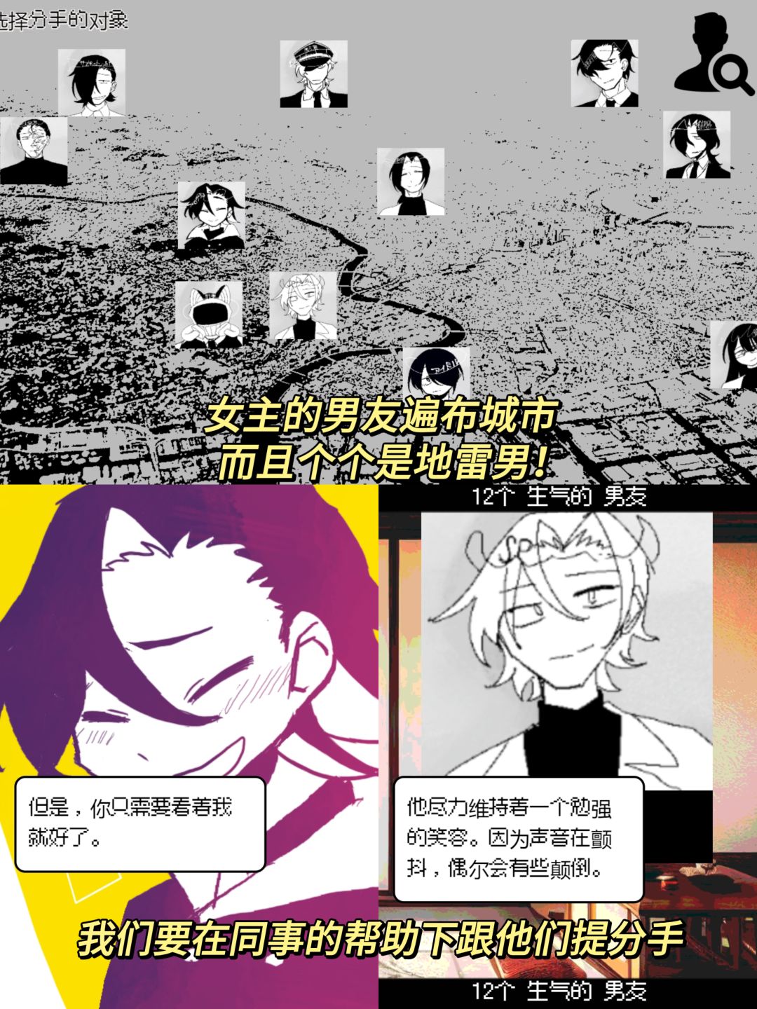 究极修罗场❗跟十二个地雷男友提分手😱 2
