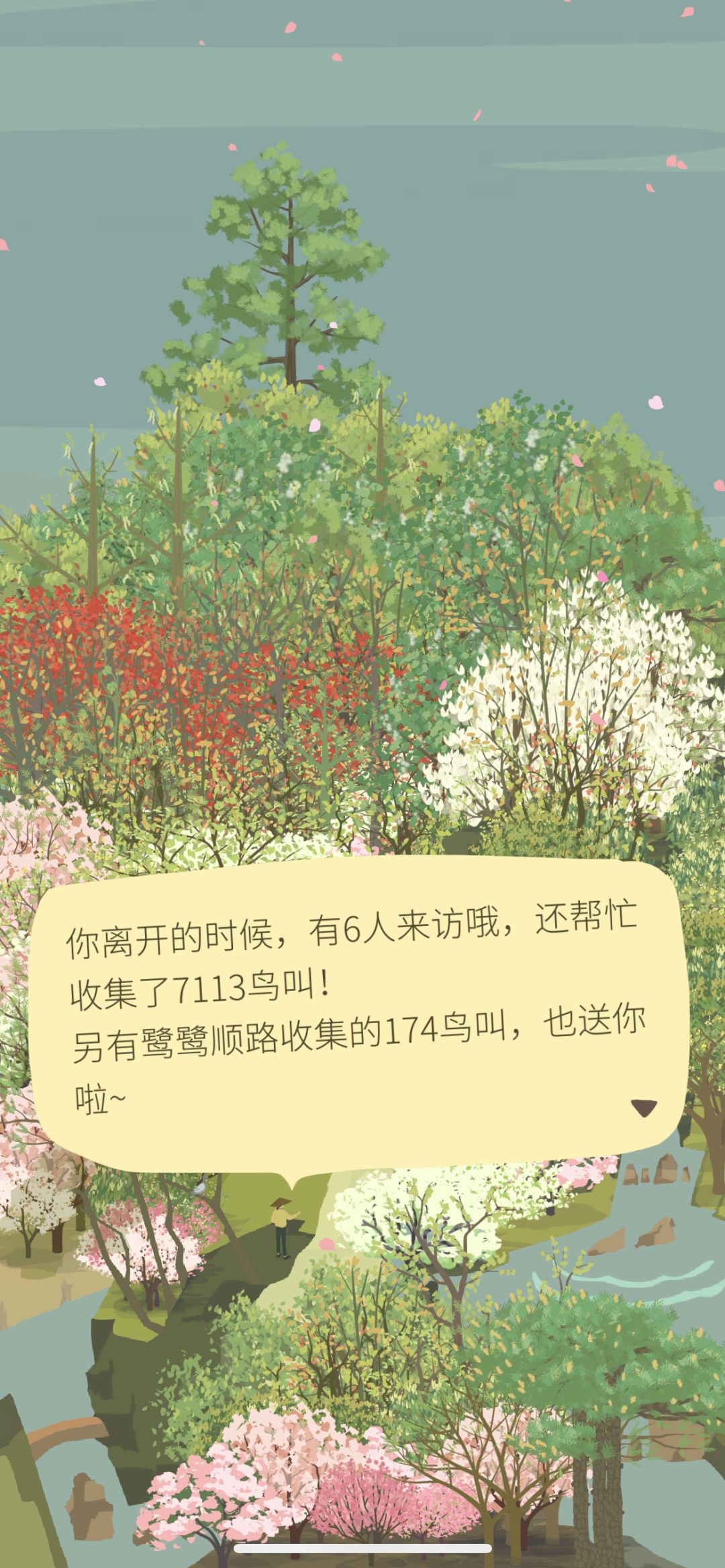 收到留言 感谢 2