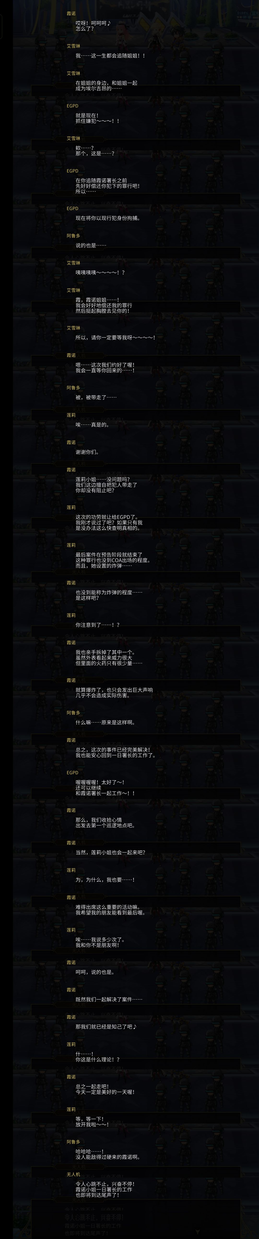 AS霞诺剧情 11