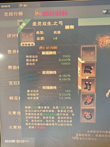 论平民武器的圣洁可玩性