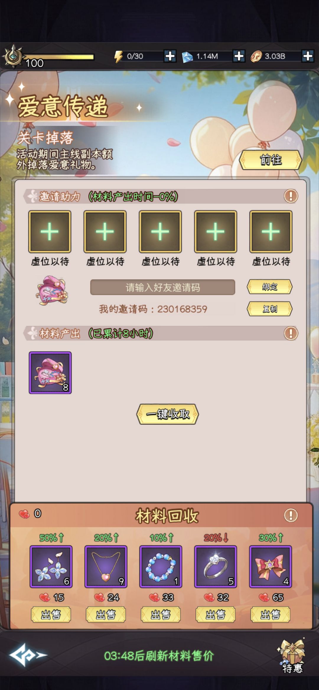 互邦,5个号 1