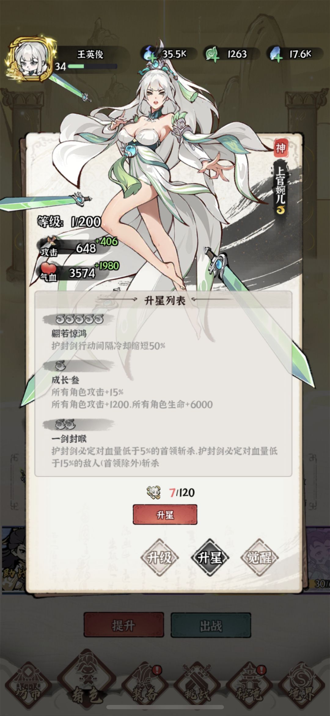 不明白为什么那么多人说婉儿是废物, 2