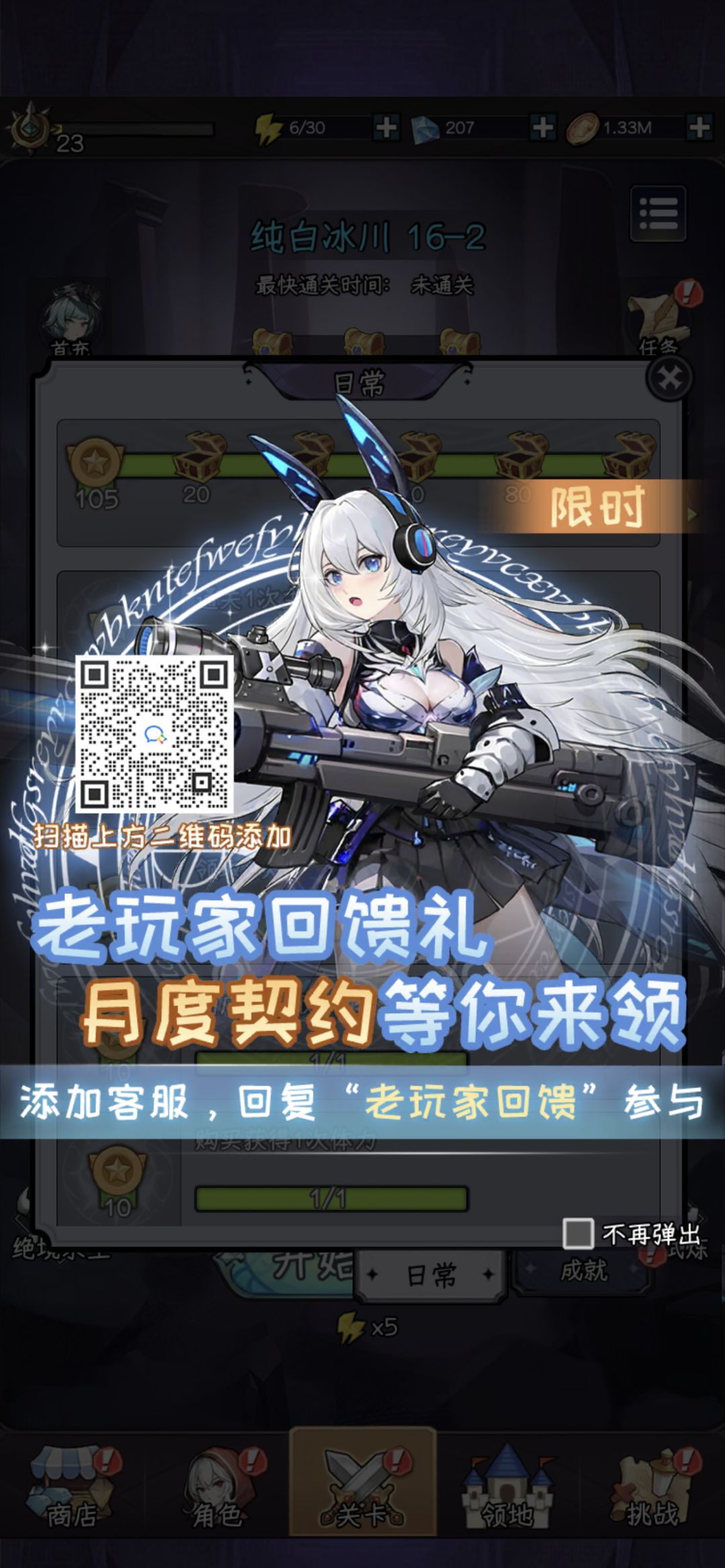 论勇闯女巫塔(又名时温的旅行) 2