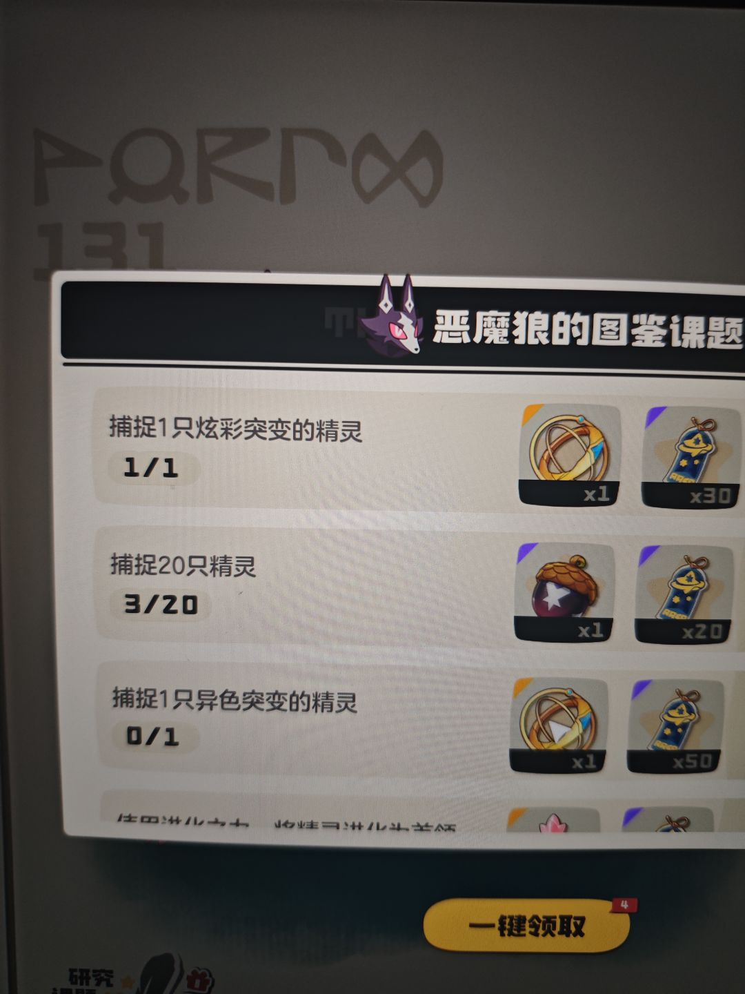 炫彩狼掉率这么高？ 4