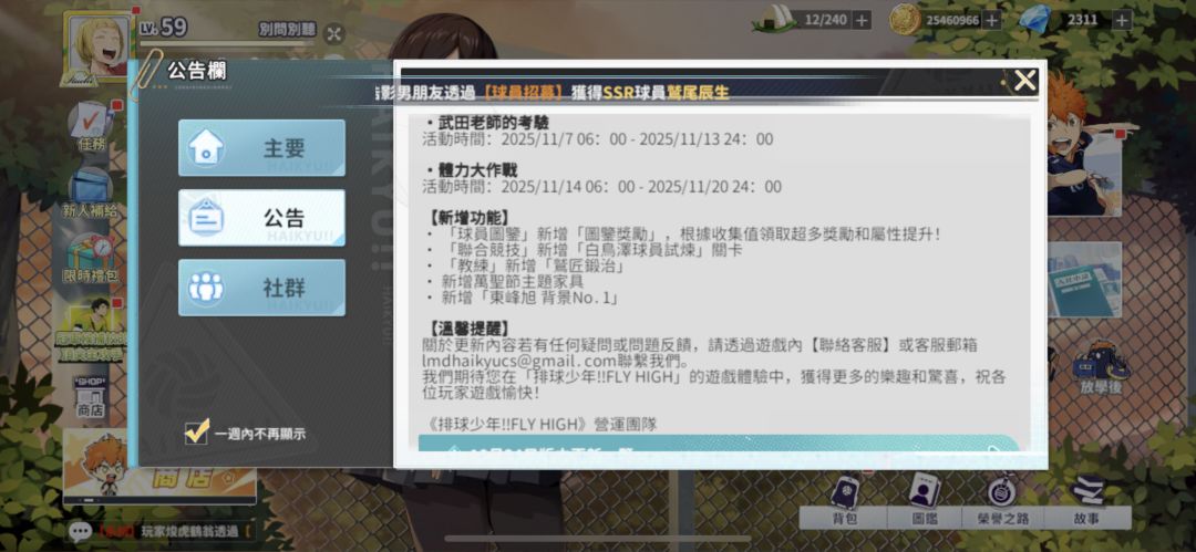 隔壁服更新的挂机副本，图鉴奖励，新教练 12