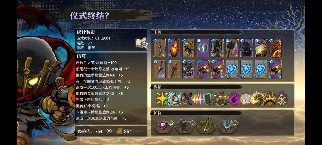 小骑士任务 2