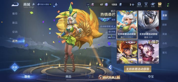 逗我呢截图