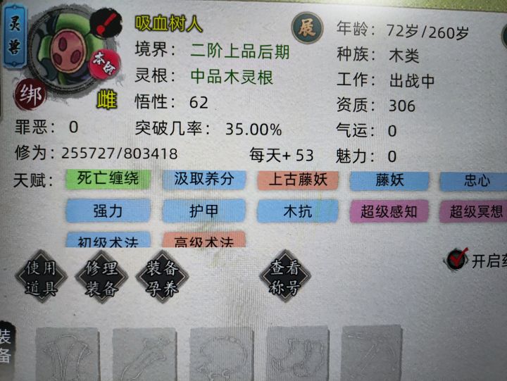 有没有大佬展示一下用床配出来的普通灵兽截图