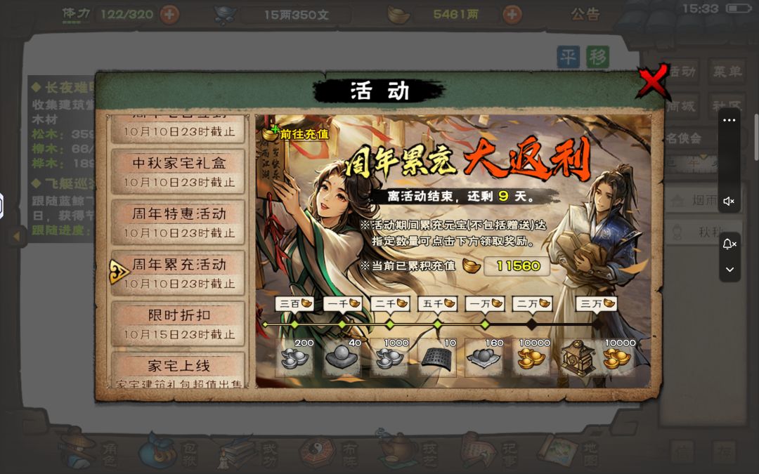 首充双倍会重置吗? 2