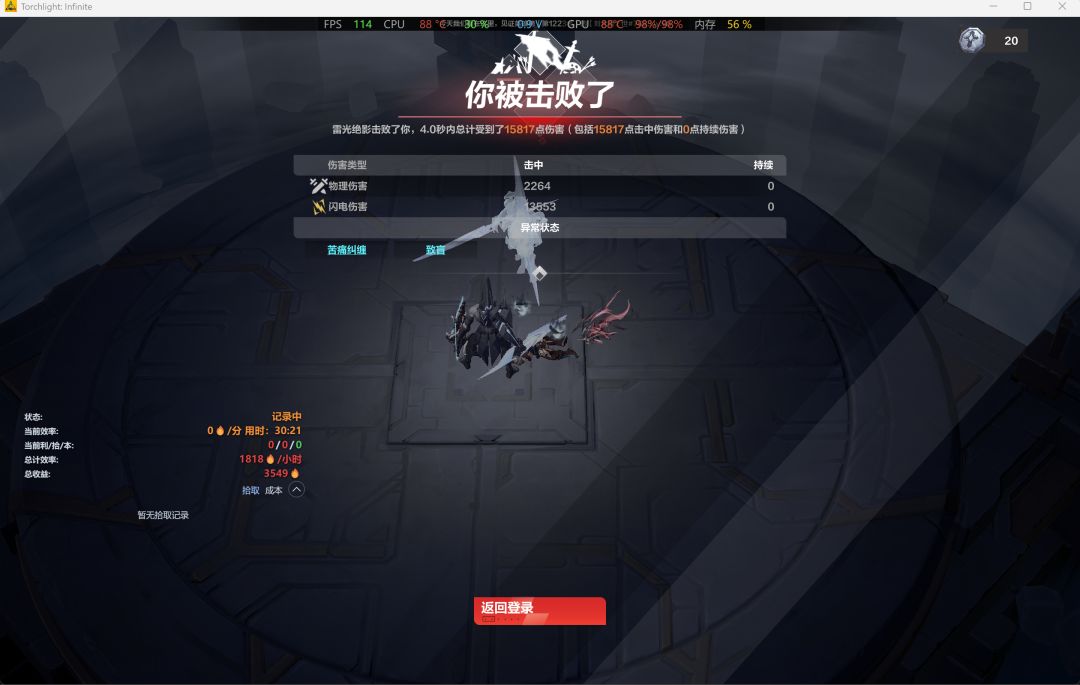 专家服八万造价刚开刷三小时就没了 1