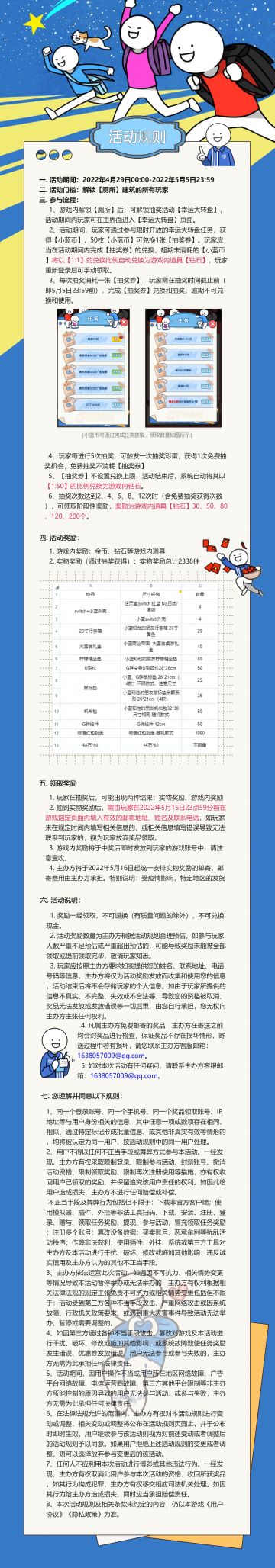 小蓝周边大派送丨幸运转转转