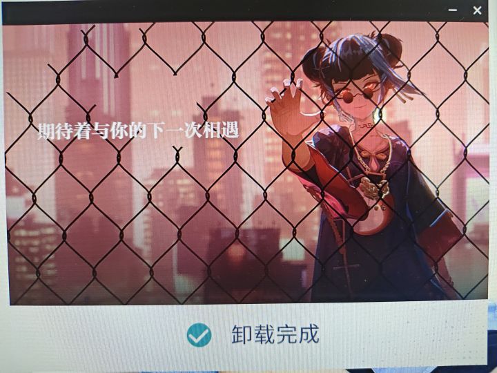 拜拜了您咧截图