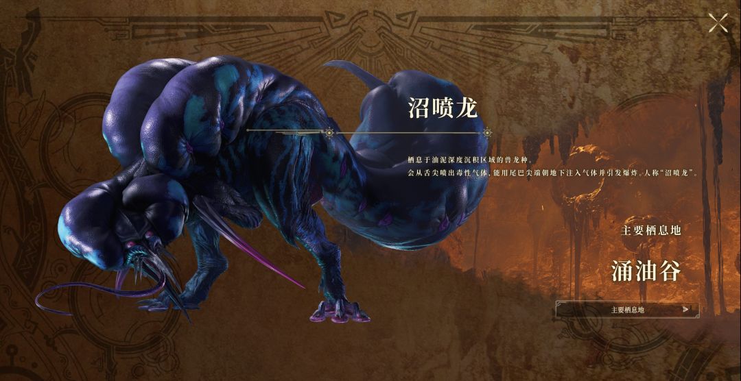 怪物猎人荒野怪物测评 5