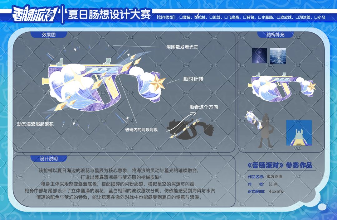 我做的枪皮实机了 2
