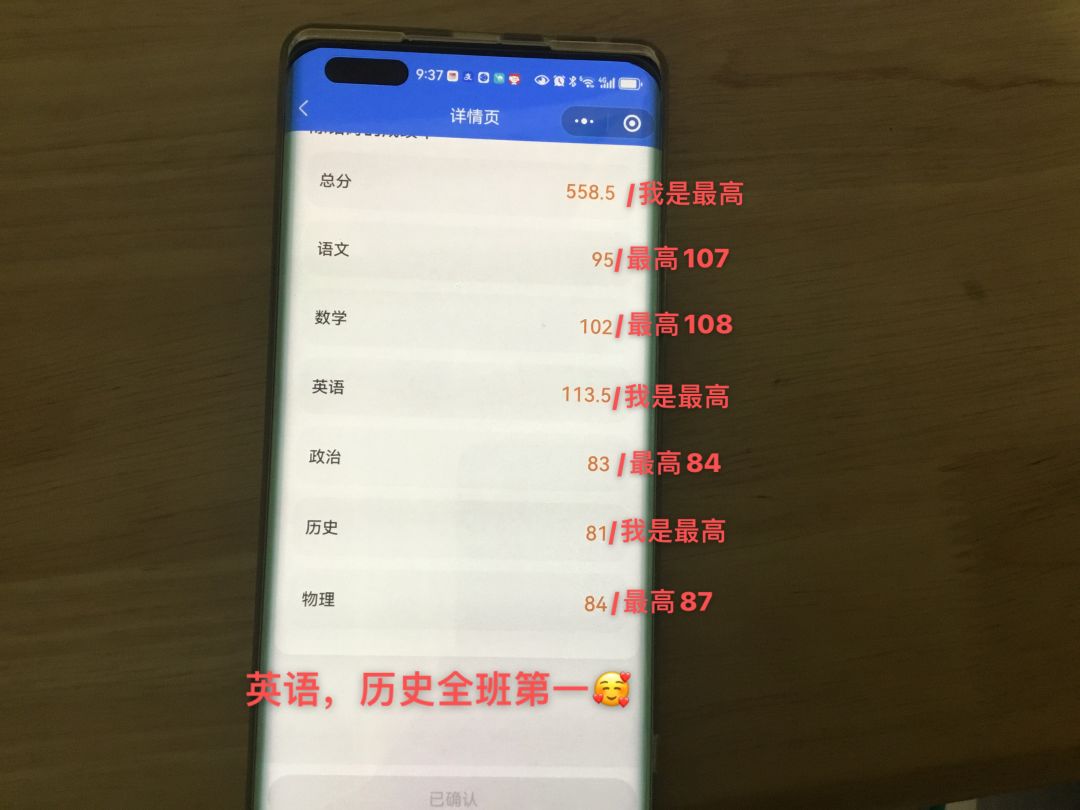喜报！期末考全班第一😋😋😋😋😋 2
