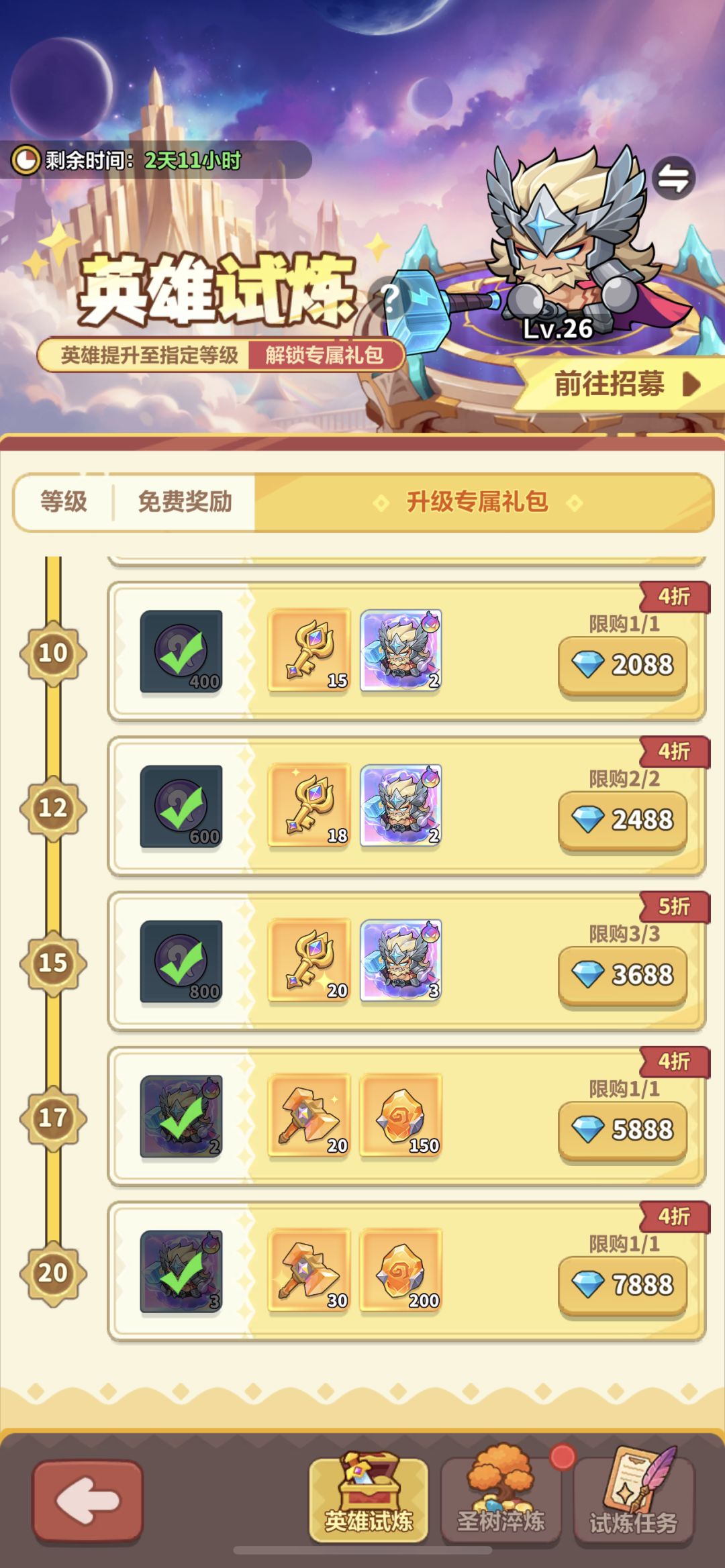 洛姬神木试炼千万别硬氪!钻石消耗算明白 4