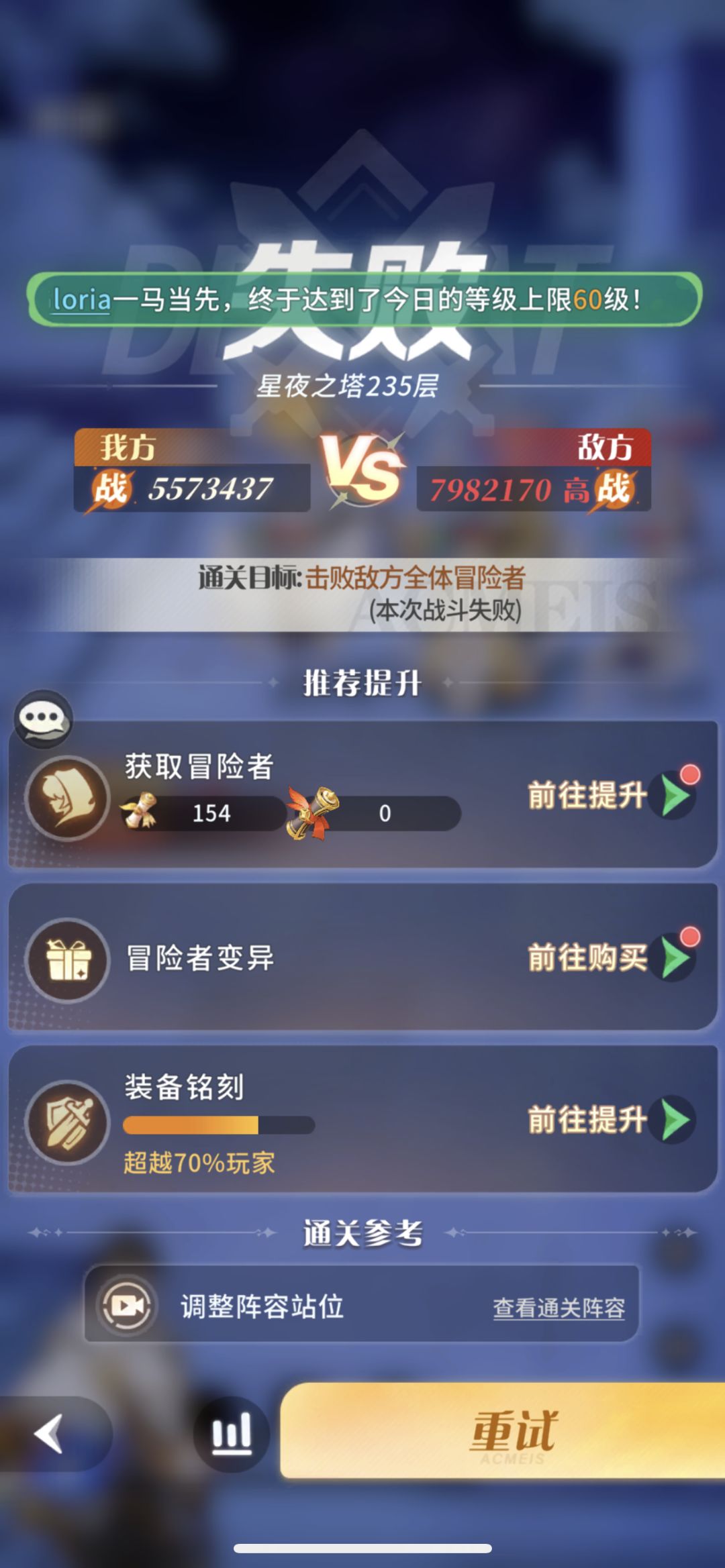 557w星夜塔越战240w 1