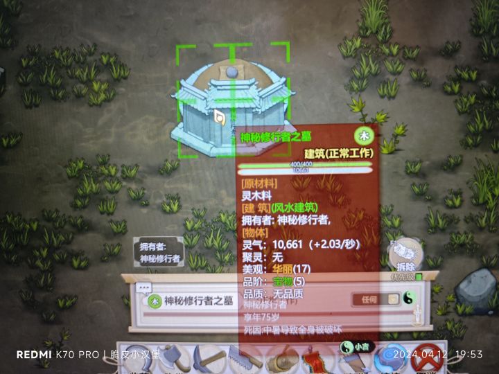 怎么整死神秘人截图