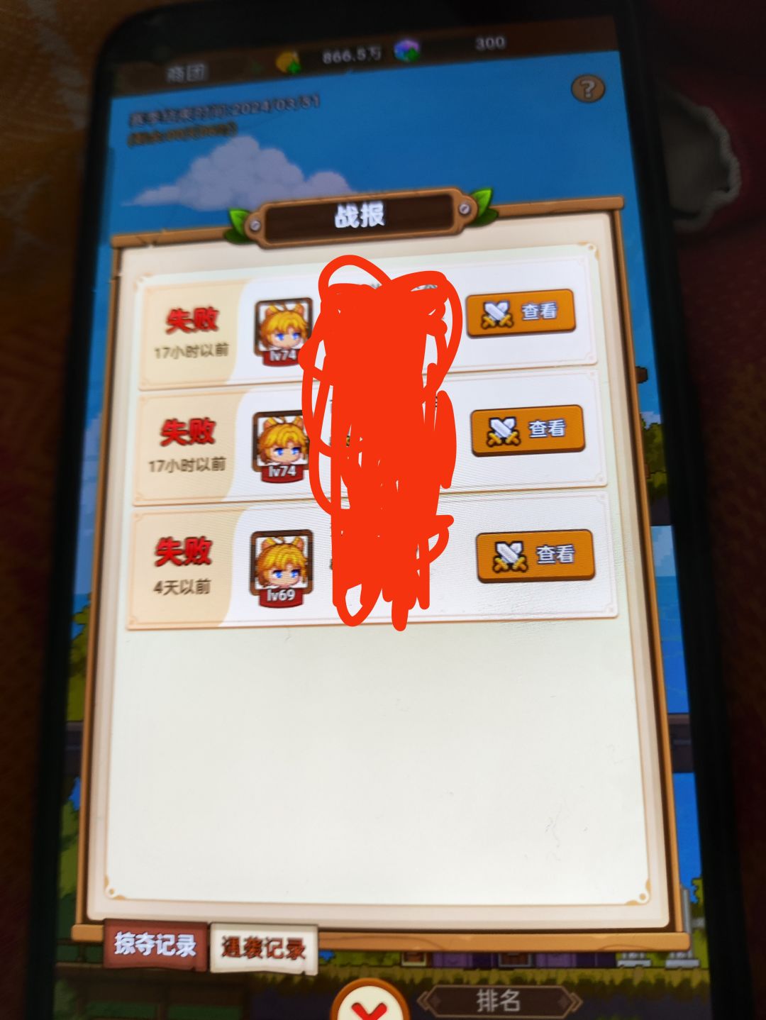 浮空给打劫了看不到信息 2