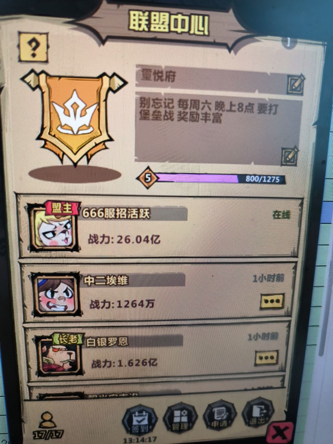 666服 招活跃 招大佬截图
