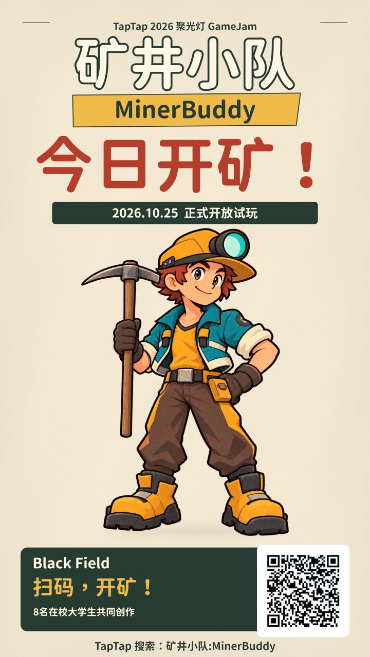 爆肝10天,这游戏你必须进来挑刺!⛏️截图