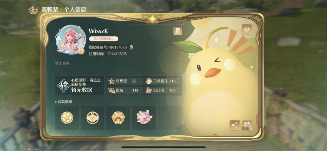 第二天回顾(另补兑换码) 3