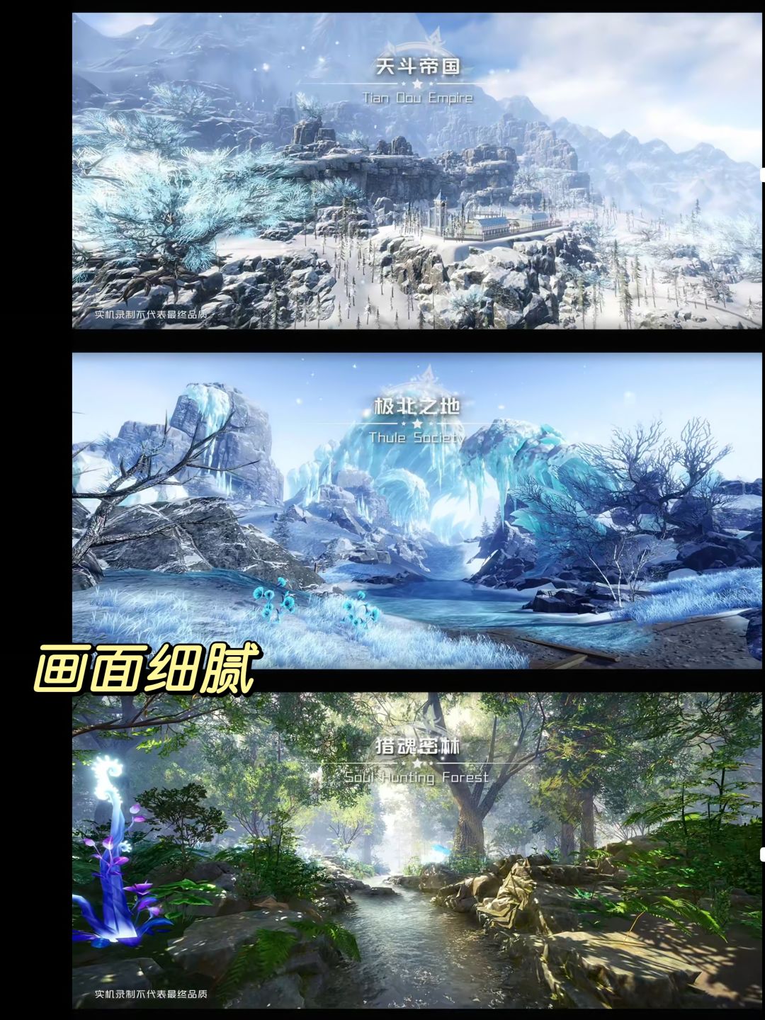 🔥梦回斗罗大陆❗️高度还原❗️3D写实MMORPG‼️ 3