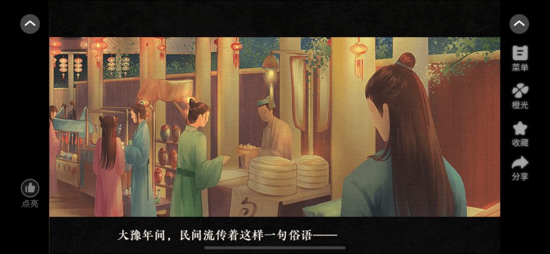 安利橙光作品《太初异闻录》 2