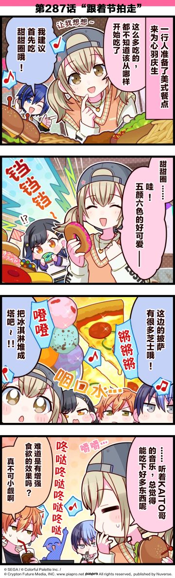 「世界」剧场 四格漫画