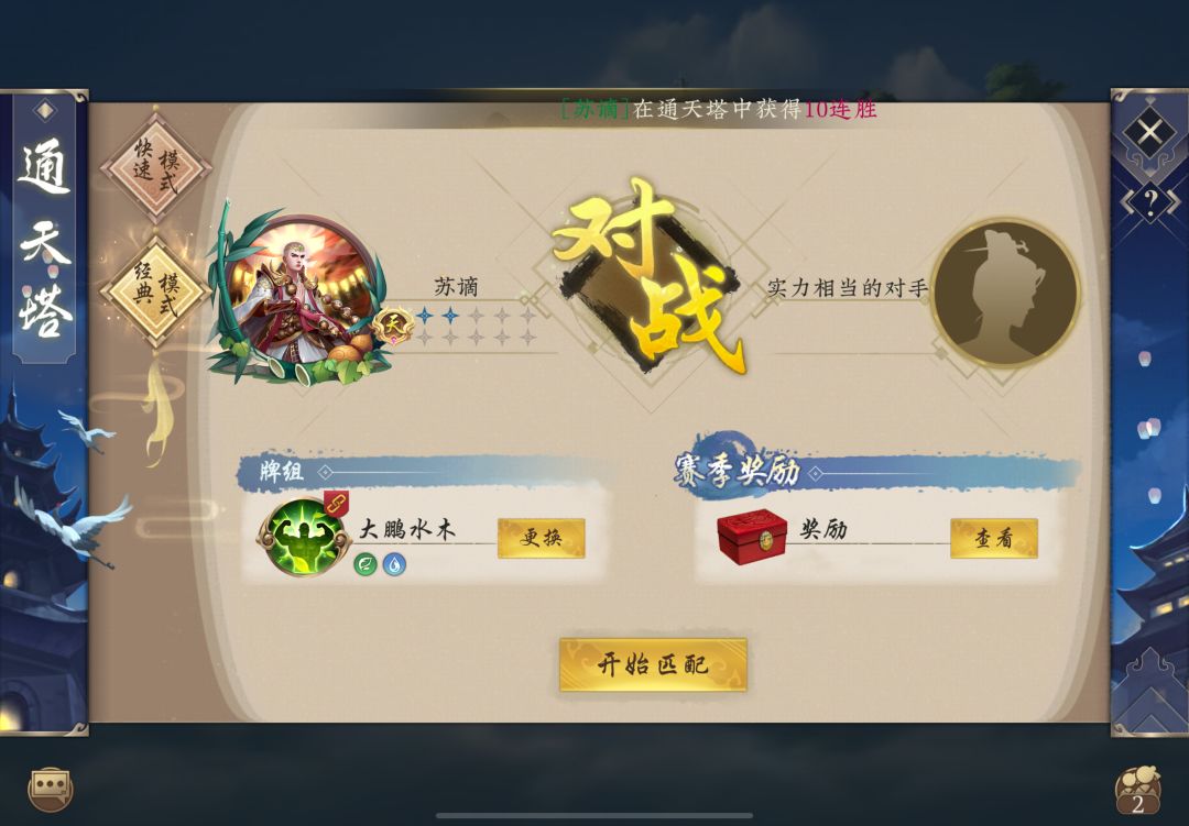 水木大鹏上尊！截图