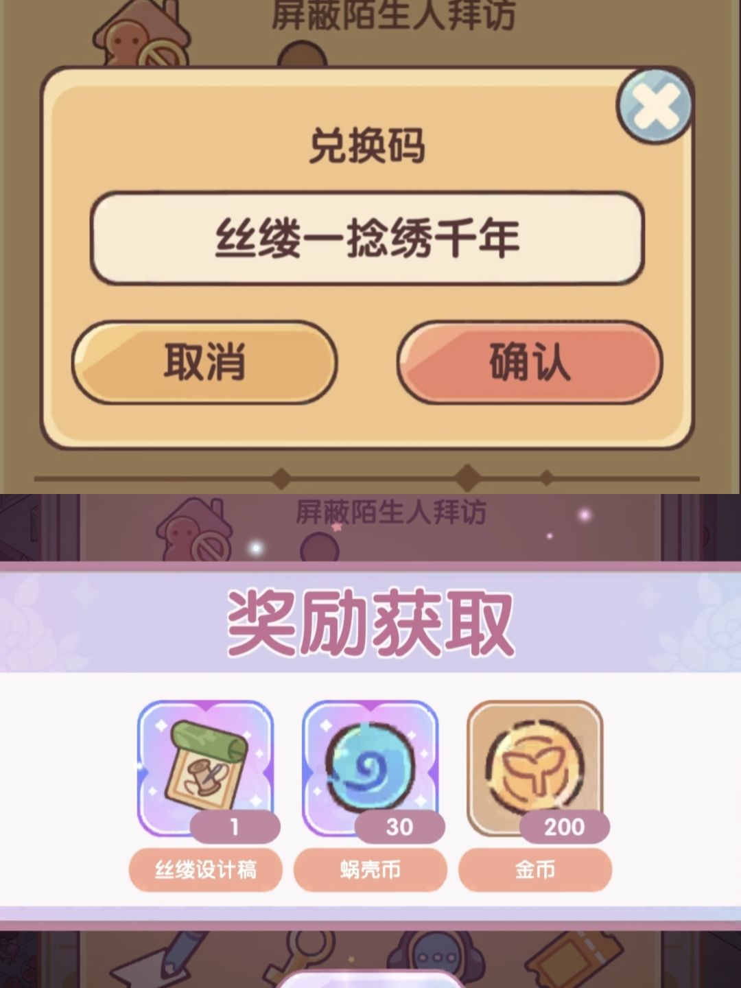 近期兑换码6.30 2