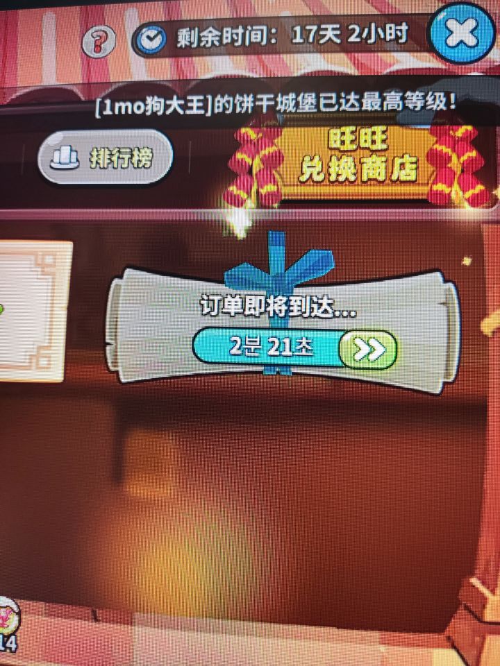 什么意思啊截图
